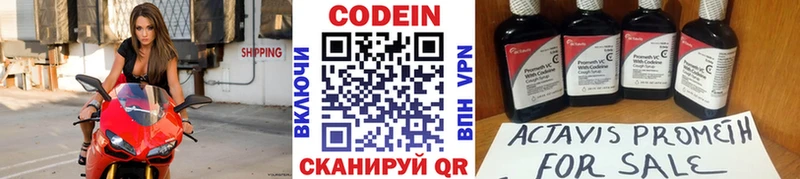 наркотики  кракен   Codein напиток Lean (лин)  Задонск 