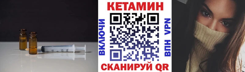 где купить Задонск Кетамин ketamine