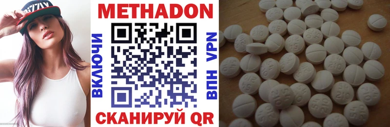 МЕТАДОН methadone Задонск